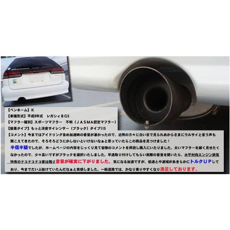 【新品 送料込み】 サイズが選べる もっと消音サイレンサー ブラック タイプ90STBK 【1727224623】(9286円)