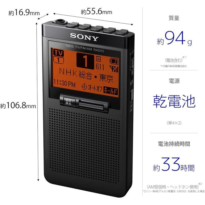 ソニー ポケットラジオ XDR-64TV : ポケッタブルサイズ ワイドFM対応/FM/AM/ワンセグTV音声対応 ブラック XDR-64T ミニコンポ、ラジカセ