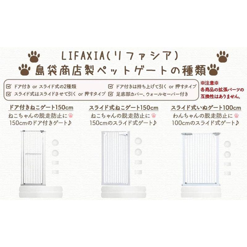 LIFAXIA ペットゲート 猫 高さ拡張パーツ 37cm ホワイト #1159