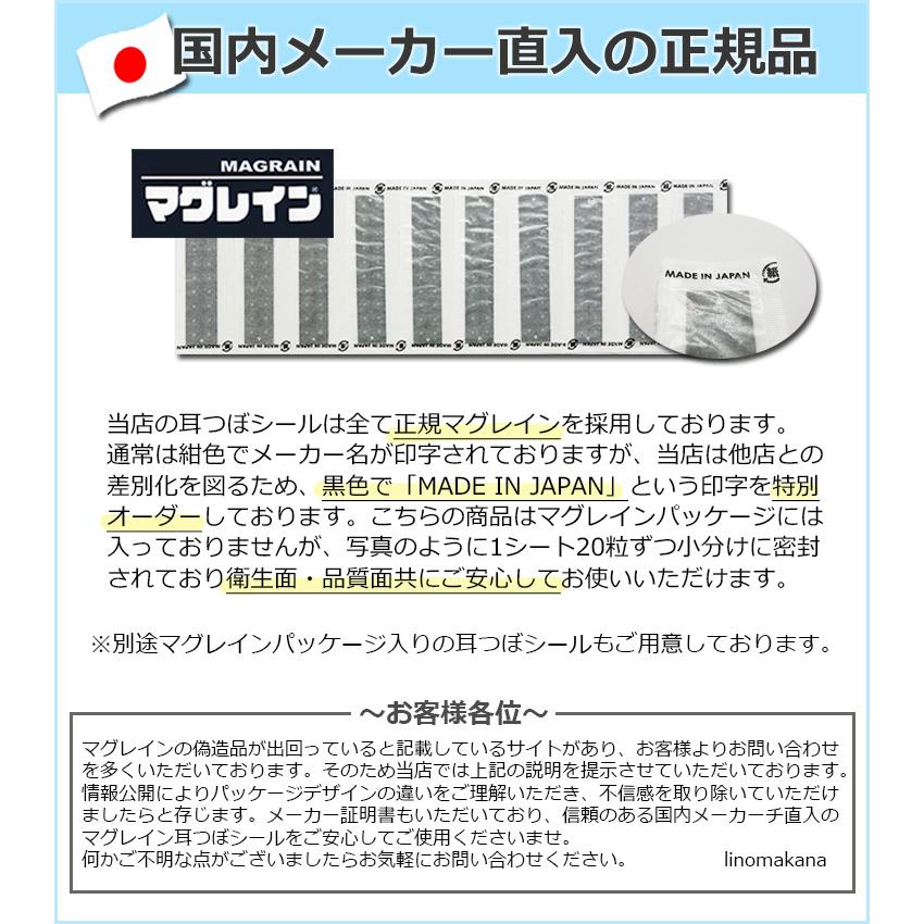 お試し100粒 チタンビーズクリア 正規マグレイン チタン粒 耳つぼシール 国内メーカー直入 耳つぼ 耳つぼマッサージ リフトアップ ダイエットシール｜linomakana｜04