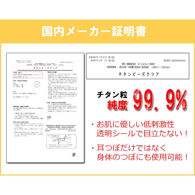 お試し100粒 チタンビーズクリア 正規マグレイン チタン粒 耳つぼシール 国内メーカー直入 耳つぼ 耳つぼマッサージ リフトアップ ダイエットシール｜linomakana｜06