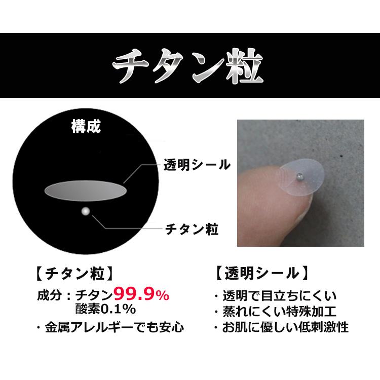 耳つぼシール 200粒 クリアシールチタン粒 純チタン チタン99.9 耳つぼシール 200粒 クリアシールチタン粒 純チタン チタン99.9