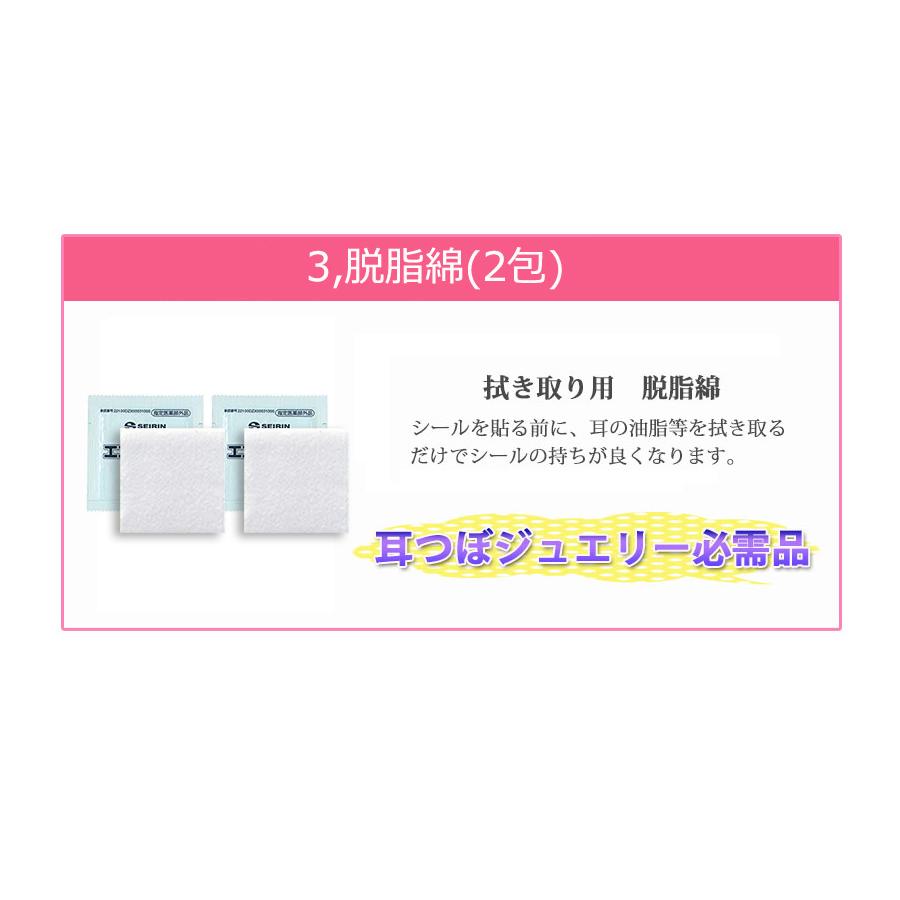 耳つぼジュエリー お試し10粒　3点セット スターターキット　高品質ジュエリー使用　チタン粒 金粒 耳ツボ　ジュエリー　Eer Pot Jewelry｜linomakana｜08