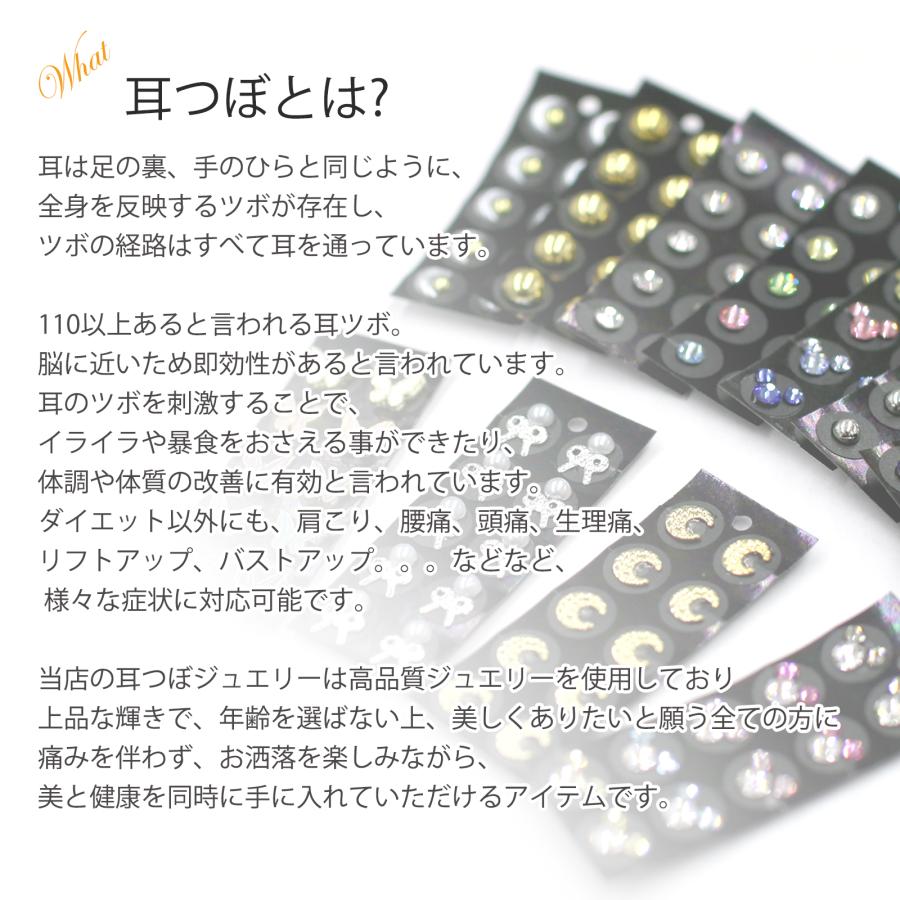 レビューで2粒プレゼント♪ 耳つぼジュエリー 100粒 選べる1カラー全40