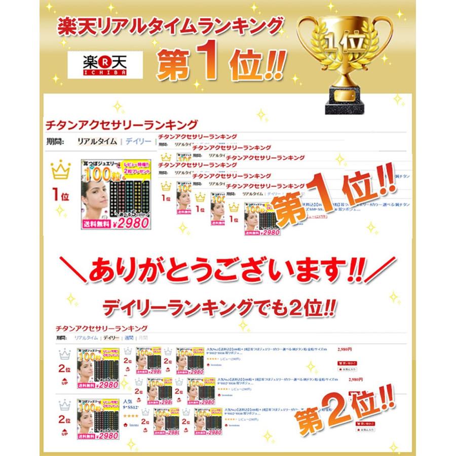 チタン粒 耳つぼジュエリー 大容量　100粒 ランキング１位獲得 選べるサイズ　耳つぼダイエット　耳ツボジュエリー　耳つぼピアス　マッサージ LM5C｜linomakana｜03