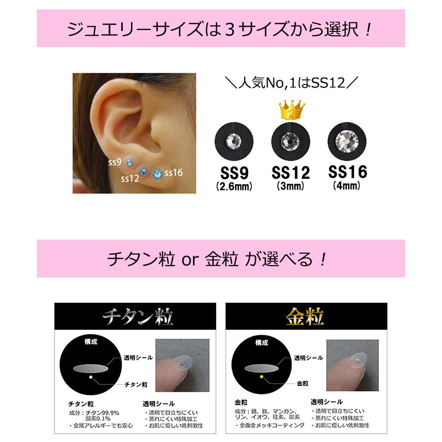 耳つぼジュエリー 選べる3色 60粒 全40色 耳ツボ ジュエリー 耳