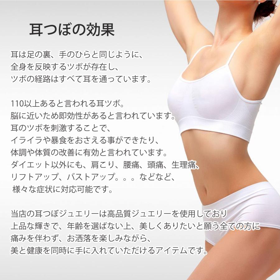 耳つぼジュエリー 選べる3色 60粒 全40色 耳ツボ ジュエリー 耳
