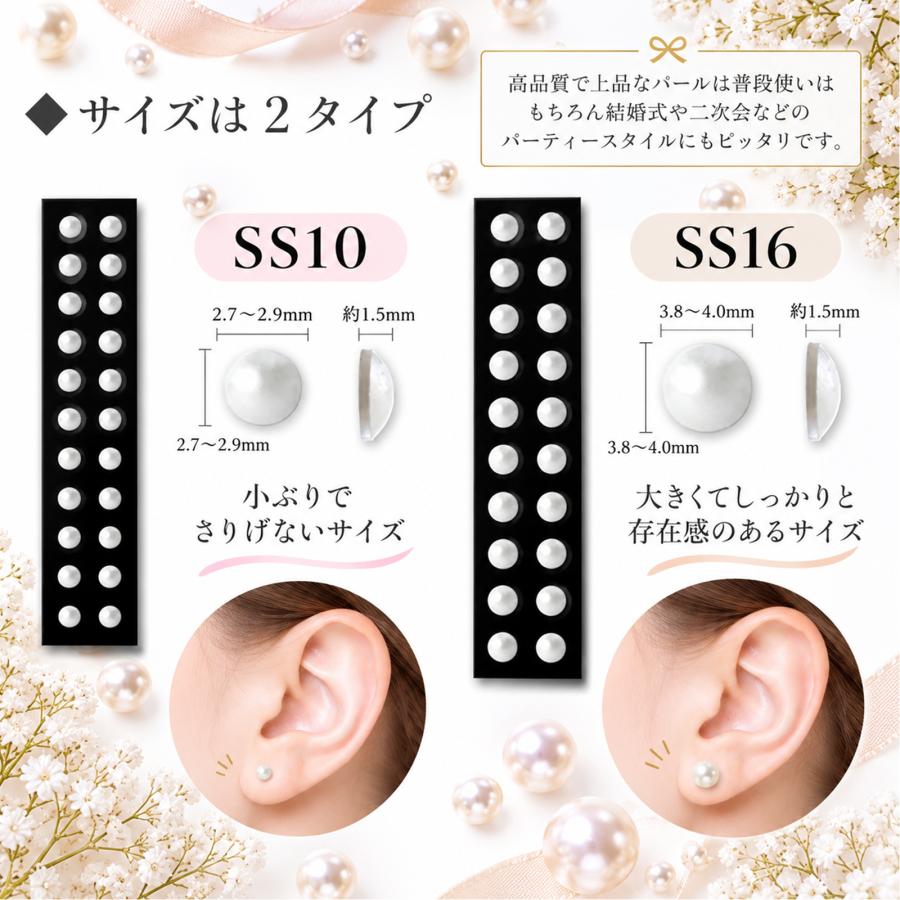 耳つぼジュエリー シール パール お試し 20粒 シンプルパール 耳ツボ