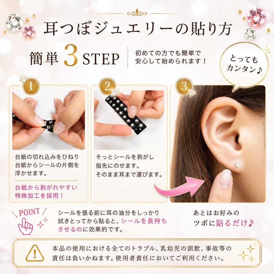 耳つぼジュエリー シール パール お試し 20粒 シンプルパール 耳ツボ
