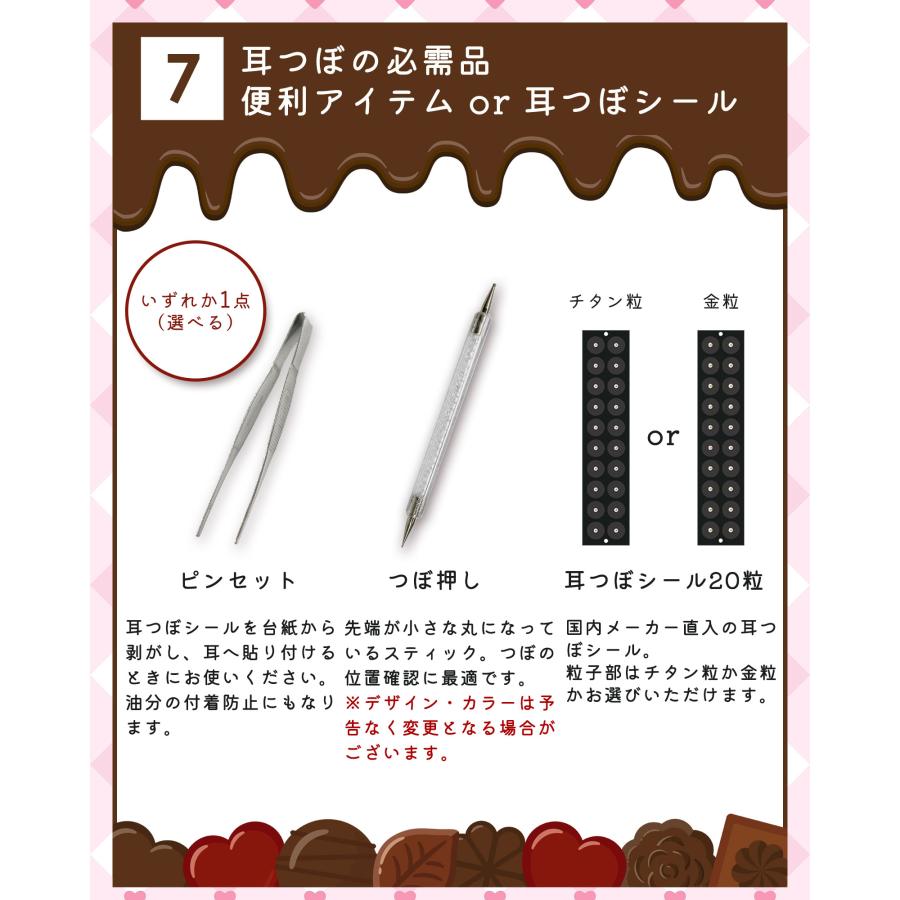 バレンタイン ホワイトデー 福袋 豪華10点セット 耳つぼジュエリー