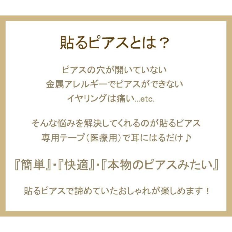 貼るピアス　替えシール　リフィルテープ　1シート 両耳10回分 貼り替え ５mmテープ　付け替え用　シールのみ　シールピアス　医療用　イヤリング　送料無料｜linomakana｜02