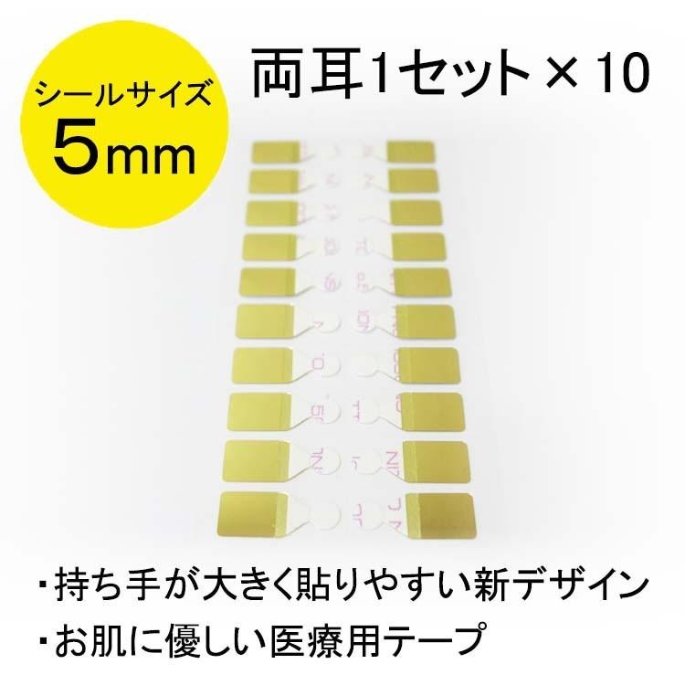 貼るピアス 替えシール リフィルテープ 1シート 両耳10回分 貼り替え