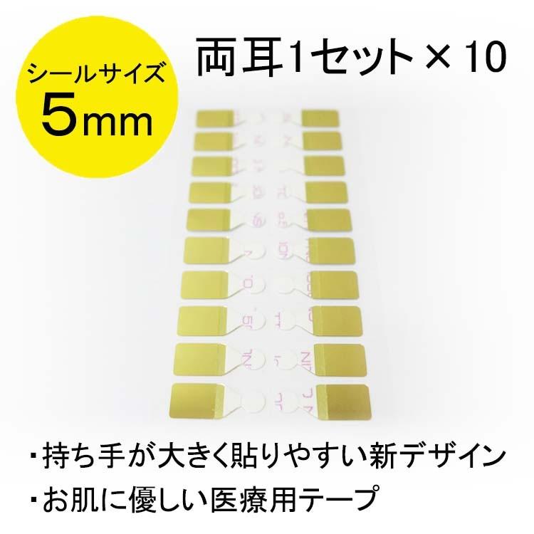 5mmテープ 貼るピアス 替えシール リフィルテープ 1シート 両耳10回分