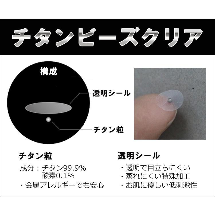 パッケージ入り チタンビーズクリア 200粒 耳つぼシール パッケージ入り チタンビーズクリア 200粒 耳つぼシール