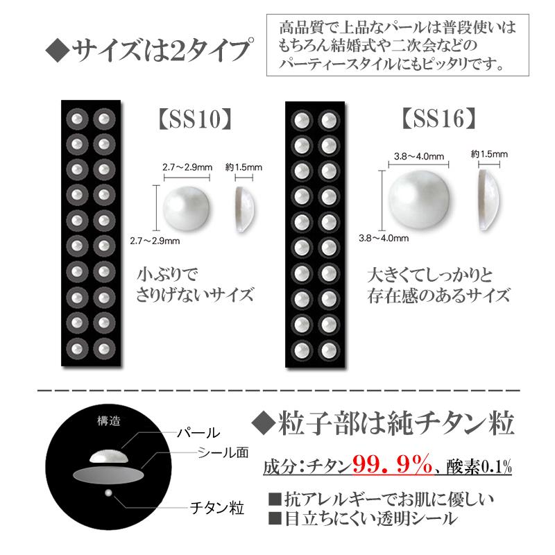 ネコポス送料無料　耳つぼジュエリー　パール 20粒　ホワイト ＳＳ10・ＳＳ16　クリスタルガラス使用　耳つぼダイエットー　耳ツボジュエリー 耳つぼシール｜linomakana｜02