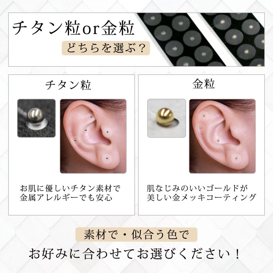 送料無料 耳つぼシール 肌色シールチタン粒 お試20粒 ジュエリーなし