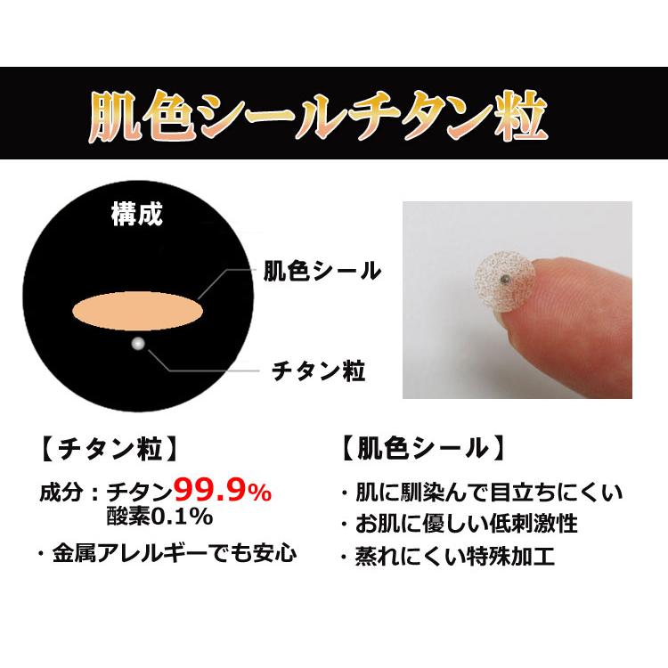 肌色シール 200粒 耳つぼシール 肌色シールチタン粒 アクリル絆 肌色シール 200粒 耳つぼシール 肌色シールチタン粒 アクリル絆