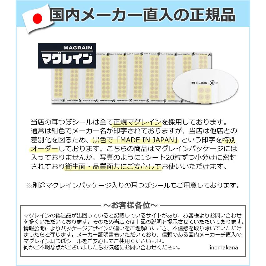 肌色シール 200粒 耳つぼシール チタンビーズアクリル絆 マグレイン 耳ツボシール チタン粒 つぼ押しシール 目立たないシール ダイエットシール|linomakana|04