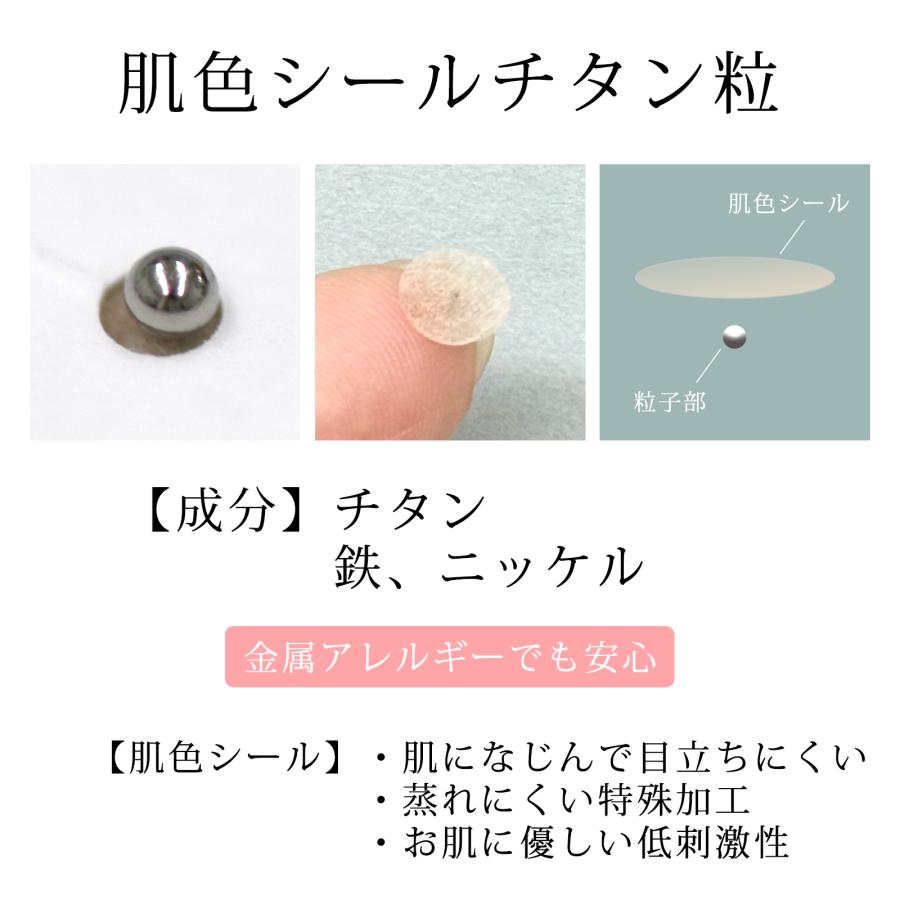 初売り50%OFF☆ 肌色シール 100粒 耳つぼシール 肌色シールチタン粒