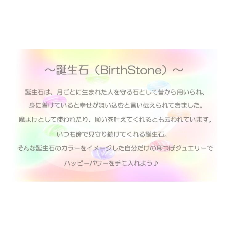 ネコポス送料無料　耳つぼジュエリー 誕生石カラー  1シート20粒　チタン粒　金粒　耳ツボ　耳つぼシール　ダイエットシール　耳つぼピアス｜linomakana｜02