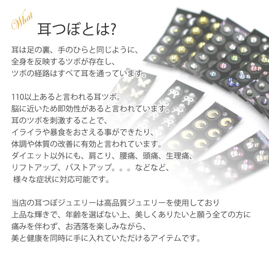 マグレイン 耳ツボジュエリー 耳つぼシール アクセサリー ノンホールピアス 楽天市場】 耳つぼシール : 耳つぼ専門店BITOKEN（びとけん）