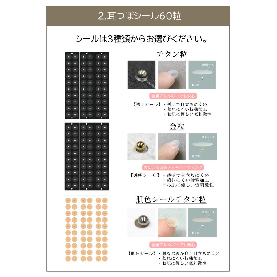 (Sena)シルバー耳つぼシール 400粒セット【新品】 耳つぼ スターターキット 4点セット 初心者で安心解説図付 耳