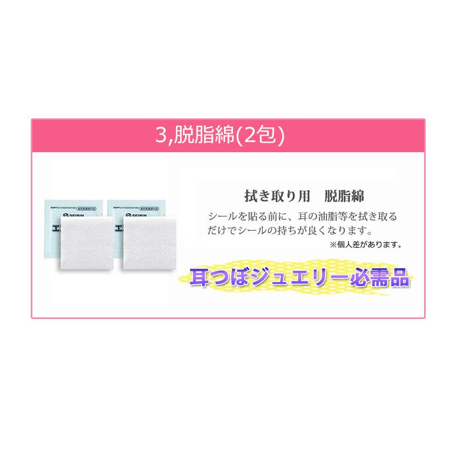 耳つぼ スターターキット 5点セット 初心者で安心解説図付  耳つぼシール 耳ツボシール お試し チタン粒 金粒 肌色チタン粒 スターターセット　ダイエットシール｜linomakana｜06