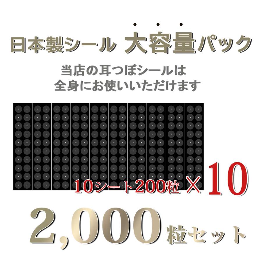 耳つぼシール 2000粒 大容量 チタン粒 金粒 日本製シール 100 耳つぼシール 2000粒 大容量 チタン粒 金粒 日本製シール 100