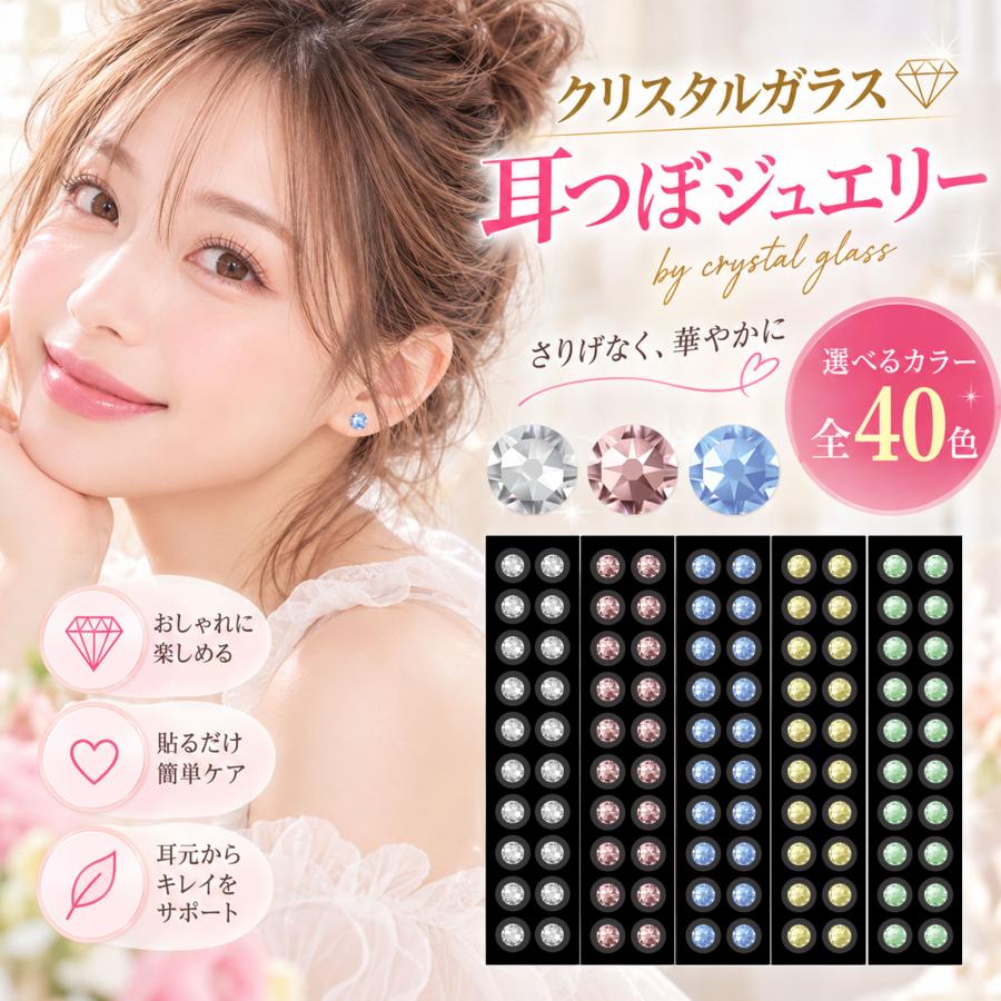 金粒使用 耳つぼジュエリー 大容量100粒 ミックスカラー オーダー