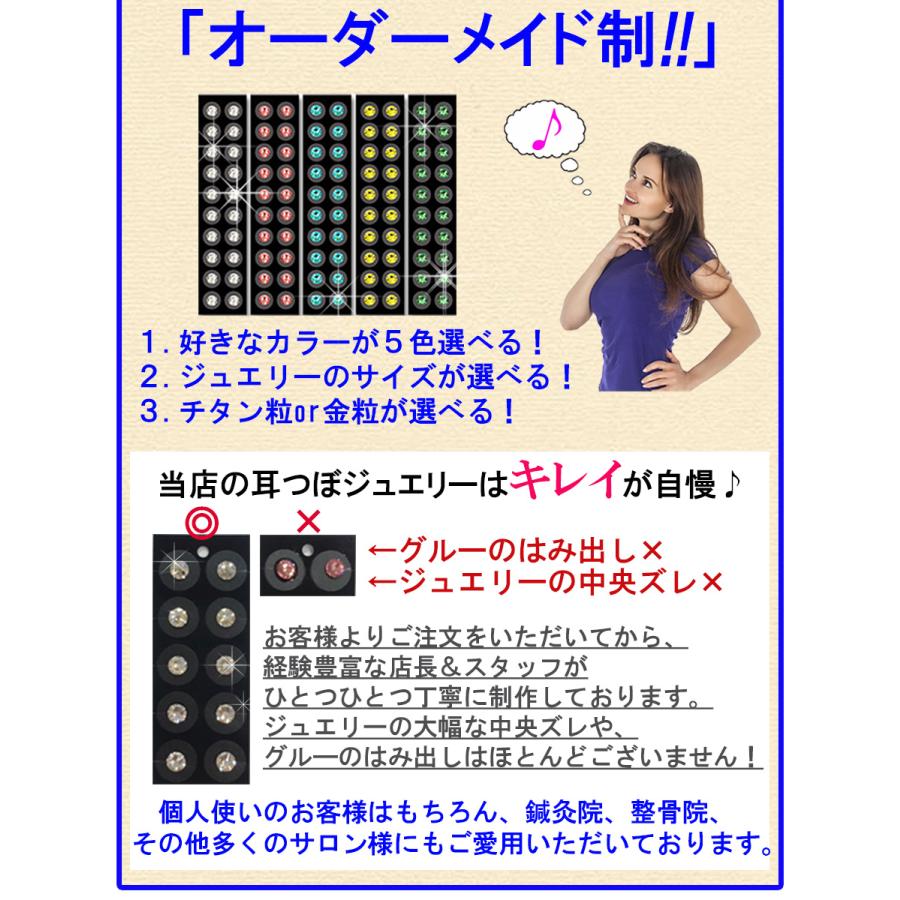 金粒使用 耳つぼジュエリー 大容量100粒 ミックスカラー 金粒使用 耳つぼジュエリー 大容量100粒 ミックスカラー