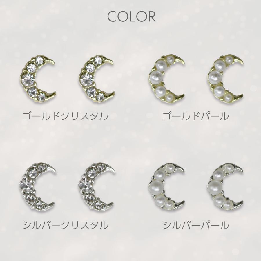 NEW☆ 耳つぼジュエリー ムーンデザイン プチ2粒 月 パール メタル