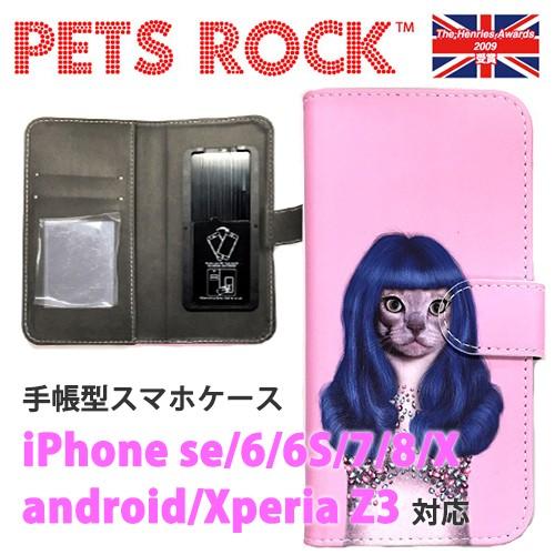 Gurl iPhone es/6/6S/7/8/X  android Xperia Z3 手帳型 PETS ROCK ペッツロック パロディ 海外セレブ｜linomakana