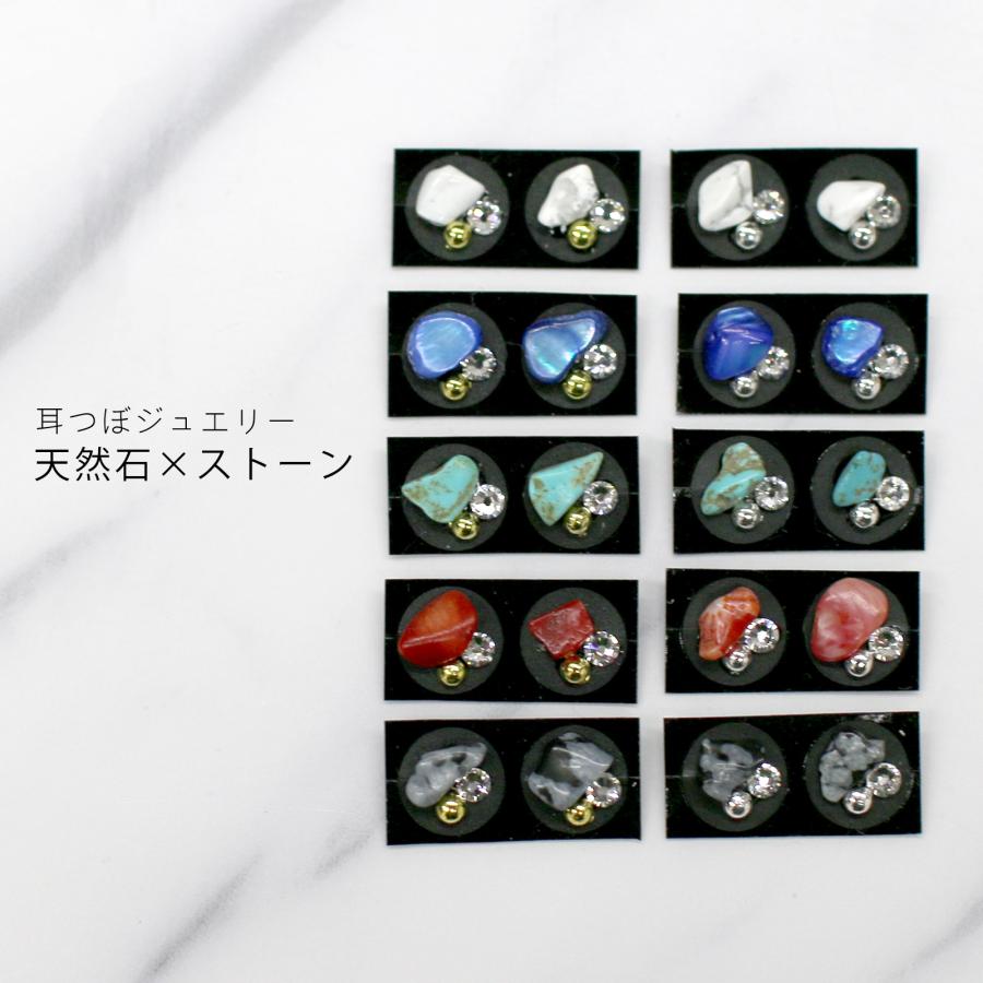 耳つぼジュエリー 天然石×ストーン お試2粒〜20粒 シルバー ゴールド 