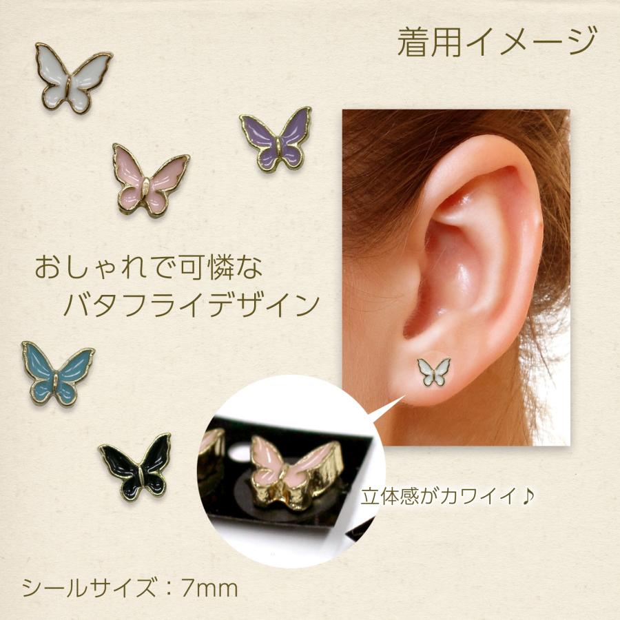NEW☆ 耳つぼジュエリー パステルバタフライ プチ2粒 選べるカラー