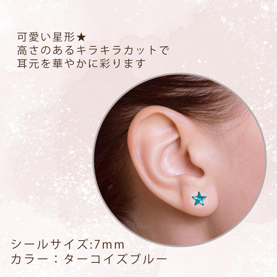 M❤︎プロフ必読❤︎様　耳つぼジュエリー 10枚セット M❤︎プロフ必読❤︎様 耳つぼジュエリー 10枚セット