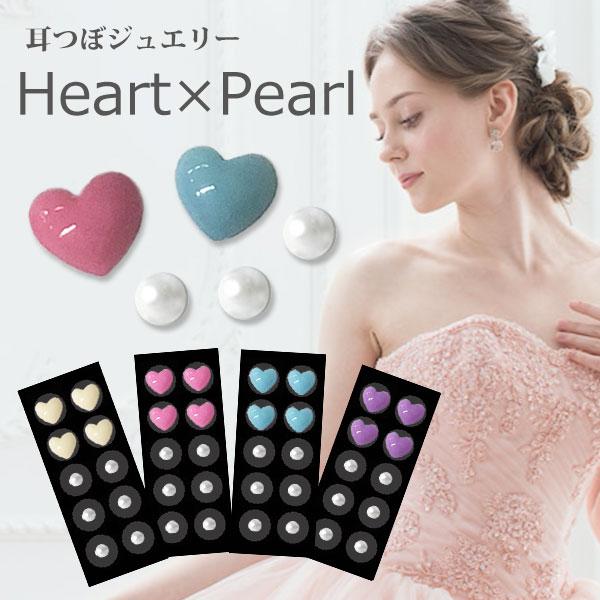 耳つぼジュエリー ハート×パール 10粒 耳ツボジュエリー プチプラ ハート クリスタルガラス ホワイト パール 可愛い キュート