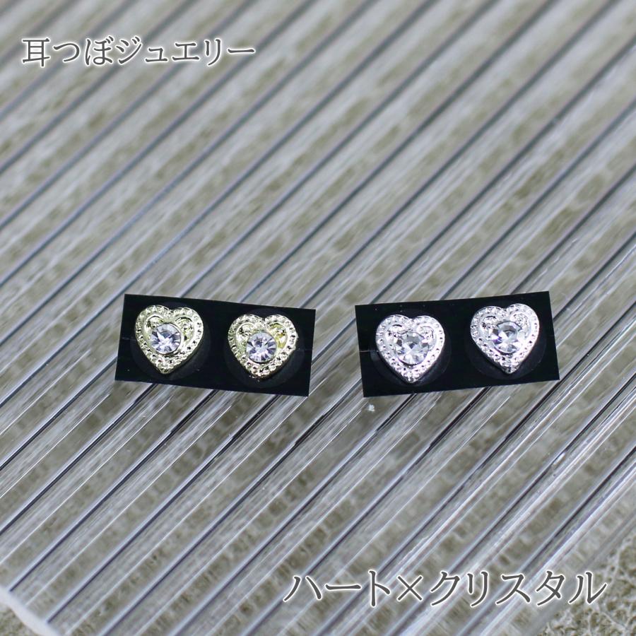 NEW☆耳つぼジュエリー ハートクリスタル プチ2粒 シルバー ゴールド