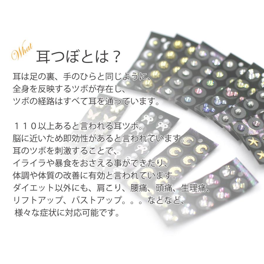 リボン 耳つぼジュエリー 1シート20粒 耳ツボ ジュエリー チタン粒 金