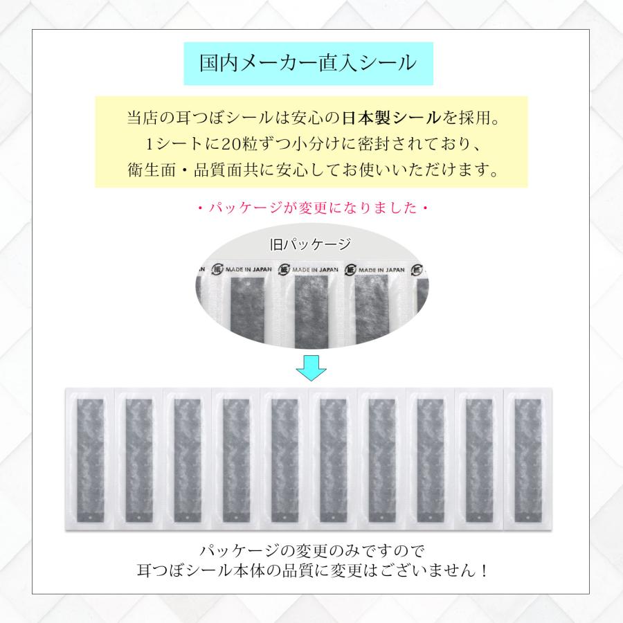 送料無料 耳つぼシール お試20粒 クリアシール チタン粒 日本製シール