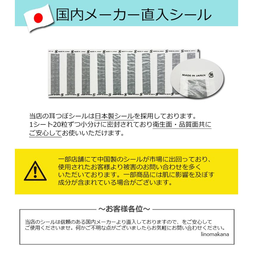 耳つぼシール 金粒 200粒 クリアシール金粒 日本製シール 耳 耳つぼシール 金粒 200粒 クリアシール金粒 日本製シール 耳
