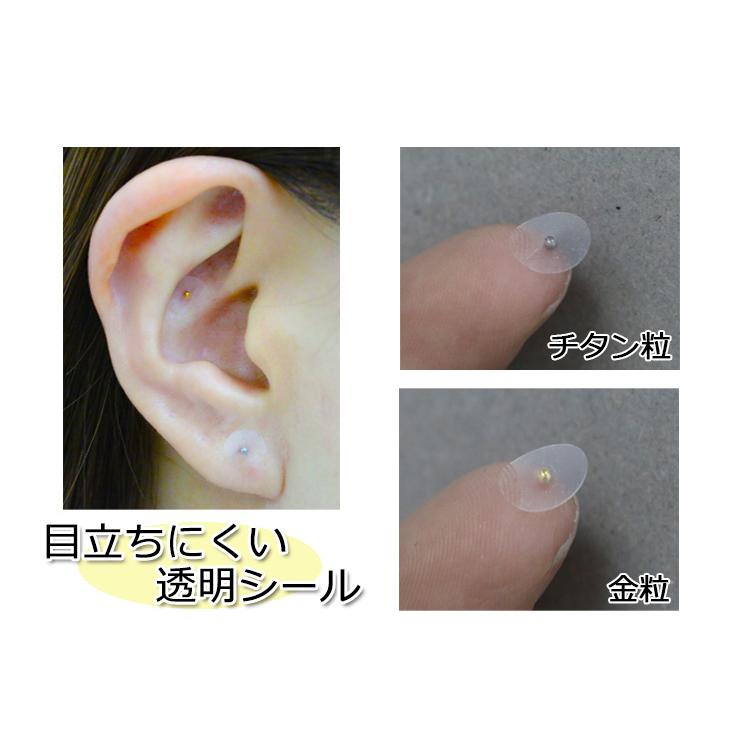 送料無料 耳つぼシール お試 20粒 クリア金粒 日本製シール 透明 送料無料 耳つぼシール お試 20粒 クリア金粒 日本製シール 透明