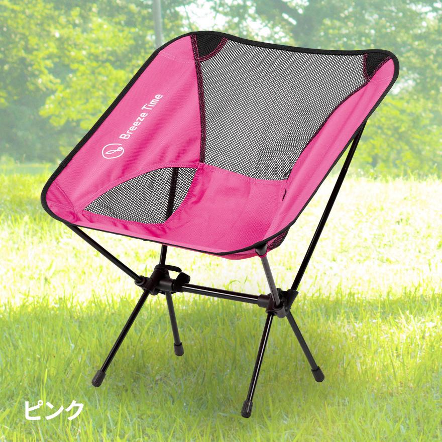 Breeze Time（ブリーズタイム） アウトドアチェア 折りたたみ椅子 万博