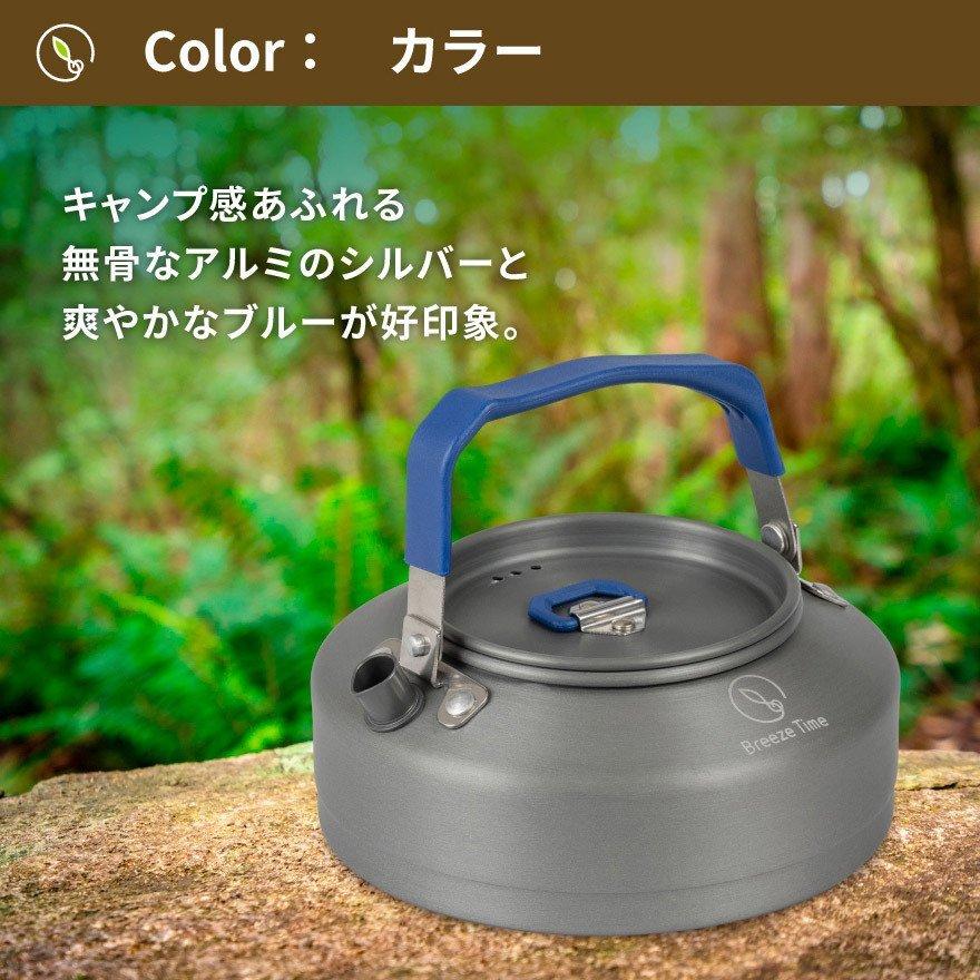 Breeze Time（ブリーズタイム） ケトル キャンプ アウトドア やかん