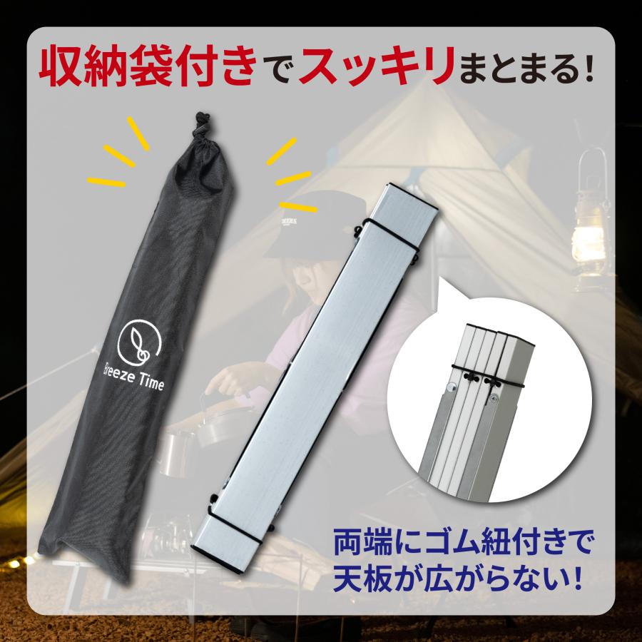 Breeze Time アウトドア 折りたたみテーブル アルミ ロール Breeze Time アウトドア 折りたたみテーブル アルミ ロール
