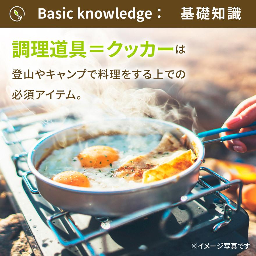 Breeze Time クッカー 9点 セット キャンプクッカー アウトドア