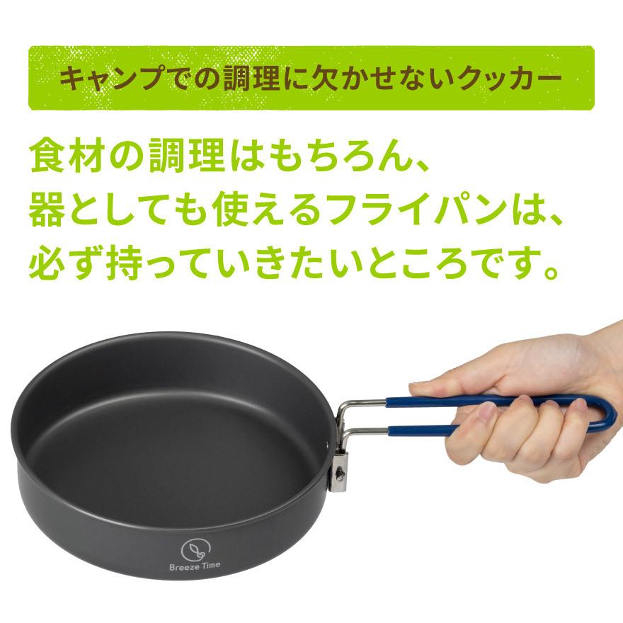 フライパン 収納袋 付き クッカー グレー 鍋 食器 軽量 調理 料理 器具 グッズ 小物 アルミ 折り畳み 折りたたみ 軽量 コンパクト アウトドア キャンプ Bt12cm003 Linomirai 2 通販 Yahoo ショッピング