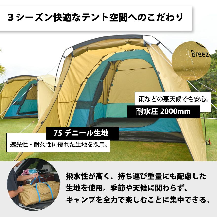 キャンプワンタッチテント Breeze Time ワンタッチテント M テント ロックキー 簡単 組立