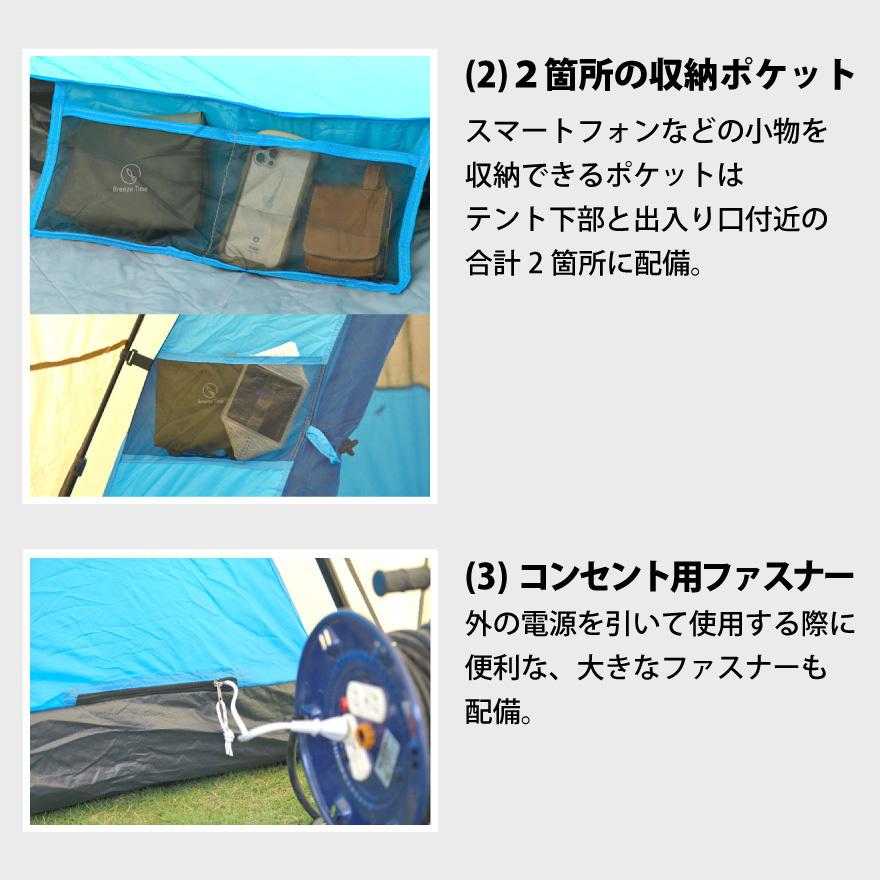Breeze Time（ブリーズタイム） ワンタッチテント M スターターセット
