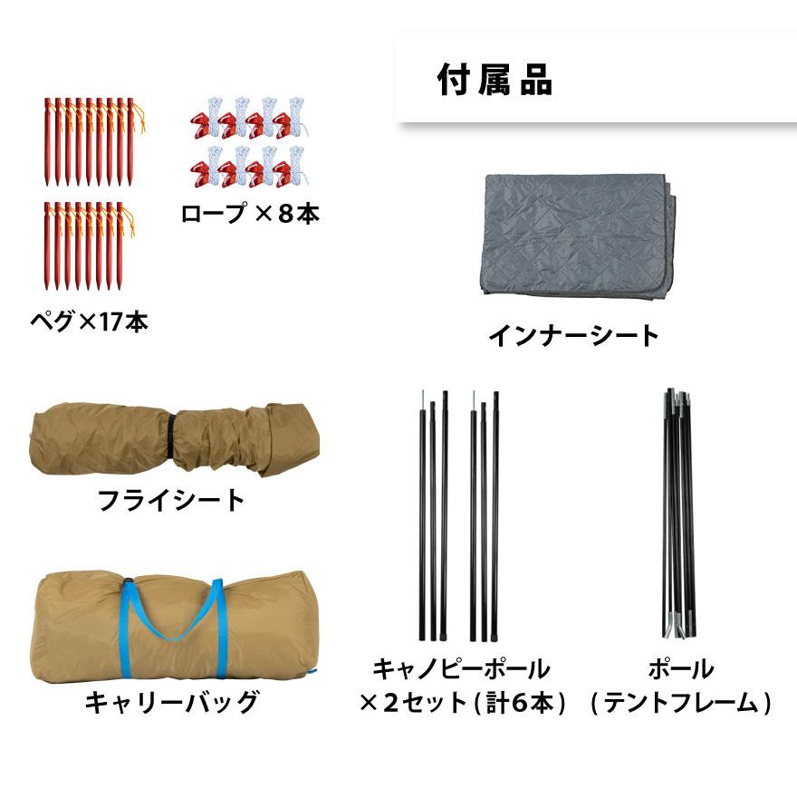 ワンタッチテント L スターターセット 4〜5人向け テント インナー