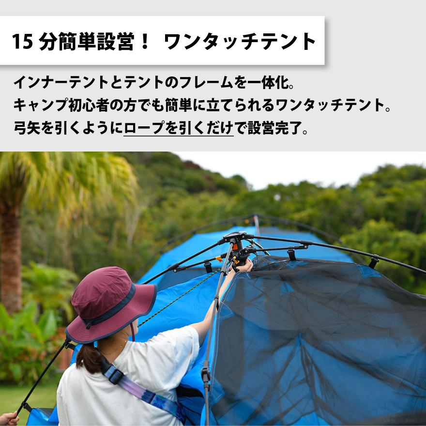 高質で安価ワンタッチテント L スターターセット 4〜5人向け 組立